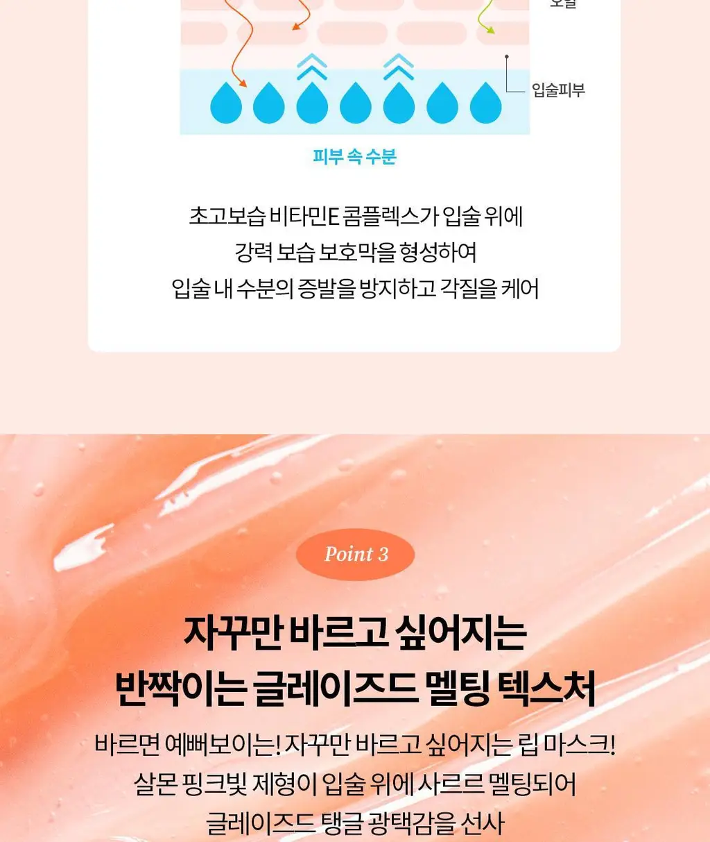 [각질삭제템] 토코보 오버나이트 립 마스크 20ml 4종 상세페이지 14